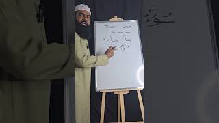 Tanween/how to read tanween#shorts#viral#qariabduljabbar