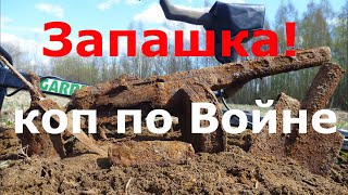 Удивительные находки ! Запашка! Коп по Войне! WWII Metal Detecting