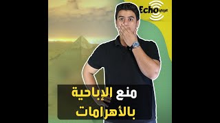 #shorts  سر الأفلام الإباحية والأهرامات