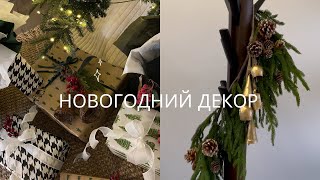 Зимний декор / новогодний декор / красивые идеи