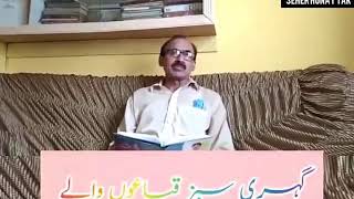 Poet tahir sherazi || ghazal Gehri sabz qabaaoon walay || Seher Honay Tak