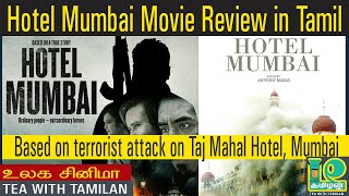 Hotel Mumbai (2018) Movie Review in Tamil II Tea with Tamilan