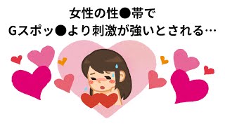 女性や虫に関する知ってると一目置かれる雑学#雑学 #トリビア #聞き流し #豆知識 #女性