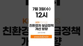 2030년 전기차 450만대 보급 목표, 관건은? #전기차