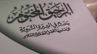 بث مباشر للاجابة على تساؤولاتكم والتطرق لاسحار ليلة القدر وكيف نحمي انفسنا من السحر