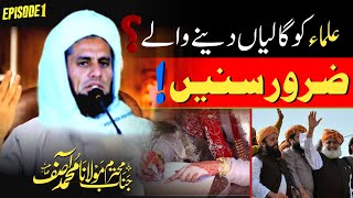 Ulama e Karam Ko Galiyan Dene Wale Jarur Sune  | Molana Asif