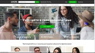 Кворк. Регистрация, заполнение профиля, создание кворка. #кворк #kwork