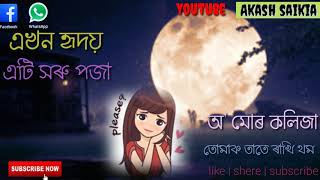 #akash_Saikia_#editing এখন হৃদয় এটি সৰু পৰা || nill ÃKASH || assamese whatsapp status video