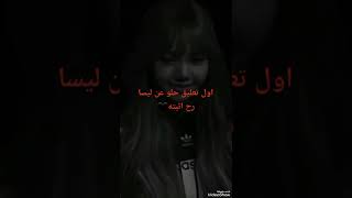 تصميمي#حزين# ليسا#