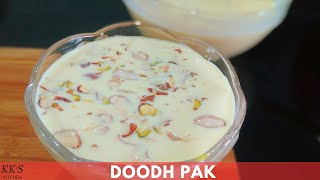 HOW TO MAKE DOODH PAK | दूध पाक बनाने का आसान तरीका | DOODH PAK | GUJARATI SWEET | KK'S KITCHEN