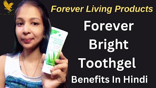 Forever Bright Toothgel | Benefits In Hindi | World's Best Outstanding Toothgel | FLP Personal Care