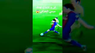 #messi #skills #viral #video #shorts #fyp #foryou