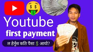 My First Payment From Youtube / YouTube ले मलाई कति पैसा दियो?