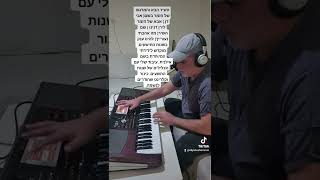 שם השיר ( מה אהבתי נעורייך ) עיבוד שלי מרגש הזמר ששר אבי דן שנות התשעים