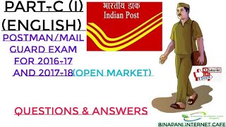 POSTMAN/MAILGUARD 2016-17&2017-18 II PART-C (I) ENG  QUESTION & ANS II BINAPANI INTERNET CAFE II