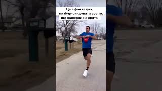 це я 🤣❤️#2024 #їжа #схуднення #святкування #жарт#продуктивність #shortsyoutube #productivity