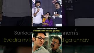 Evadra nv intha talented ga unnav ! Anil Ravipudi hilarious fun With Vtv Ganesh #shorts #viralvideo