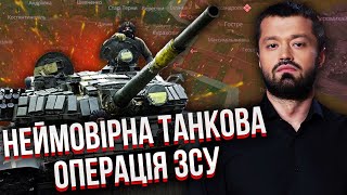 👊Дивіться! ШАЛЕНИЙ ТАНКОВИЙ БІЙ. Знесли три будинки з росіянами. В посадці засікли 140 трупів