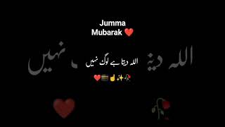 Jumma Mubarak Status Whatsapp status Motivational Quotes#youtube #status #whatsappstatus #ytshorts