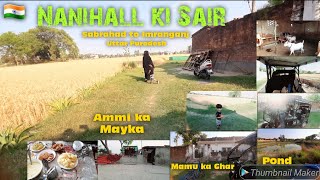 Nanihall ki Sair 😊 Mamu ke Ghar gye Aaj 🏡| Ammi ka Mayka ❤️ Sabrahad, Imranganj, Jaunpur, UP