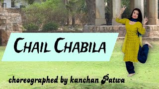 Chail Chabila | Mera  Balam Chail Chabila Main To Nachungi | Khushi Baliyan | Kanchan Patwa Dance