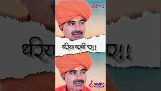 पेला पेला पाव गुरुजी न्यू भजन 2024 #गुरुजीभजन #गुरुजी#shortvideo #tending #viral  ,2024