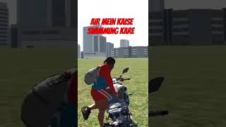 Indian#bike#driving#3d#air#mein#kaise#swimming#viral#short#