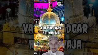 Vah madadgar hai khwaja #short #trending #ajmersharif #ajmer