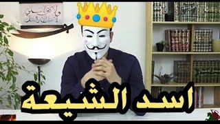 اسد الشيعة ذوالفقار || فيديو تحفيزي || رامي عيسى الضفدع || سيد مازن || الفرار الفرار