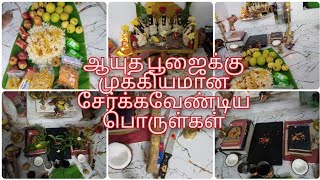 ஆயுத பூஜை வழிபடும் முறை / Indian Traditional Festival