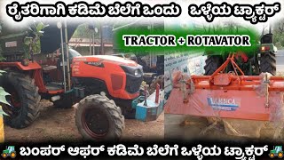 Kubota MU4501 4WD tractor with rotavator for sale 8310838267 second hand  tractor sale in Karnataka