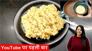 YouTube पर पहली बार बिना घी, तेल, या मसाले के बने ये Tastyऔर Healthy आटे के चावल  | Aate Ke Chawal