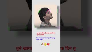 very very emotional sad story #sad #sadstatus #sadsong