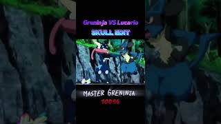 GRENINJA VS LUCARIO GRENINJA ATTITUDE #anime #animeedit