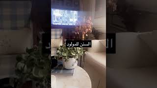 الختان | سناب ريم بنت صالح الراجحي