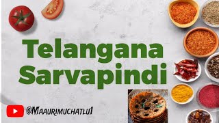 Telangana special sarvapindi#family#sarvapindi#telangana#special #telugu