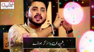 Moula Mera Ve Ghar Howay Ali Hamza Whatsapp Status