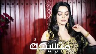 شيلة حماسيه 2021 اسعد الله القمر  _ شيلات رقص حماسيه 2021 💌