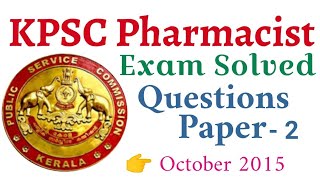 KPSC Pharmacist Exam Questions Paper - 2 || 2015 || Multiple Choice Questions