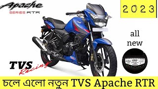 New TVS Apache RTR 160 2v & 180 2v - New Features, Price and Colours