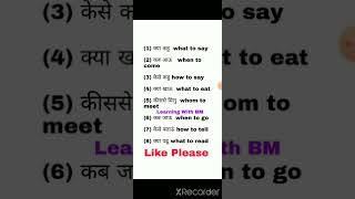 roj bole jane vale English sentence / english bolana sikhe / english speaking practice / #short