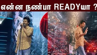 Leo success meet | thalapathy Vijay speech | Lokesh kanagaraj | Trisha | Kamal Hasan | LCU