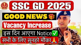 Good News🎁 ! SSC GD Vacancy Increase 2025 | SSC GD New Vacancy 2025 | SSC GD 2025 Latest Update🔥