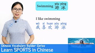 Learn Sports in Chinese | Vocab Lesson 08 | Chinese Vocabulary Builder Series