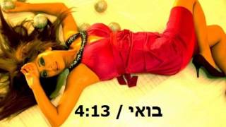 DJ Kobi ShaltieL Feat. Onit Romano - בואי