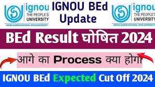 IGNOU BEd Result घोषित 2024 |IGNOU BEd Result 2024|IGNOU BEd Expected Cut Off 2024|IGNOU BEd Cut off