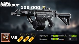 Playing with the Final Build FAL M61 for 100k | Arena breakout