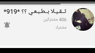 ترا الخويّ الصدق من طاب طاريه له وقفتن جعــل الخــلايق فــداها.. يسلموو الانيق المولاني_919.  ؟؟😉