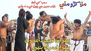 Rajab Rahimoon - Murad Panhwar - Malakhro Mithi - Malh Malakhro 2022 - Kushti - Sindhi Malakhro