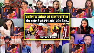 Badrinath Mandir में अचानक दान पत्र देख जेब टटोलते रह गए PM मोदी और फिर जो हुआ सब हैरान | Reaction